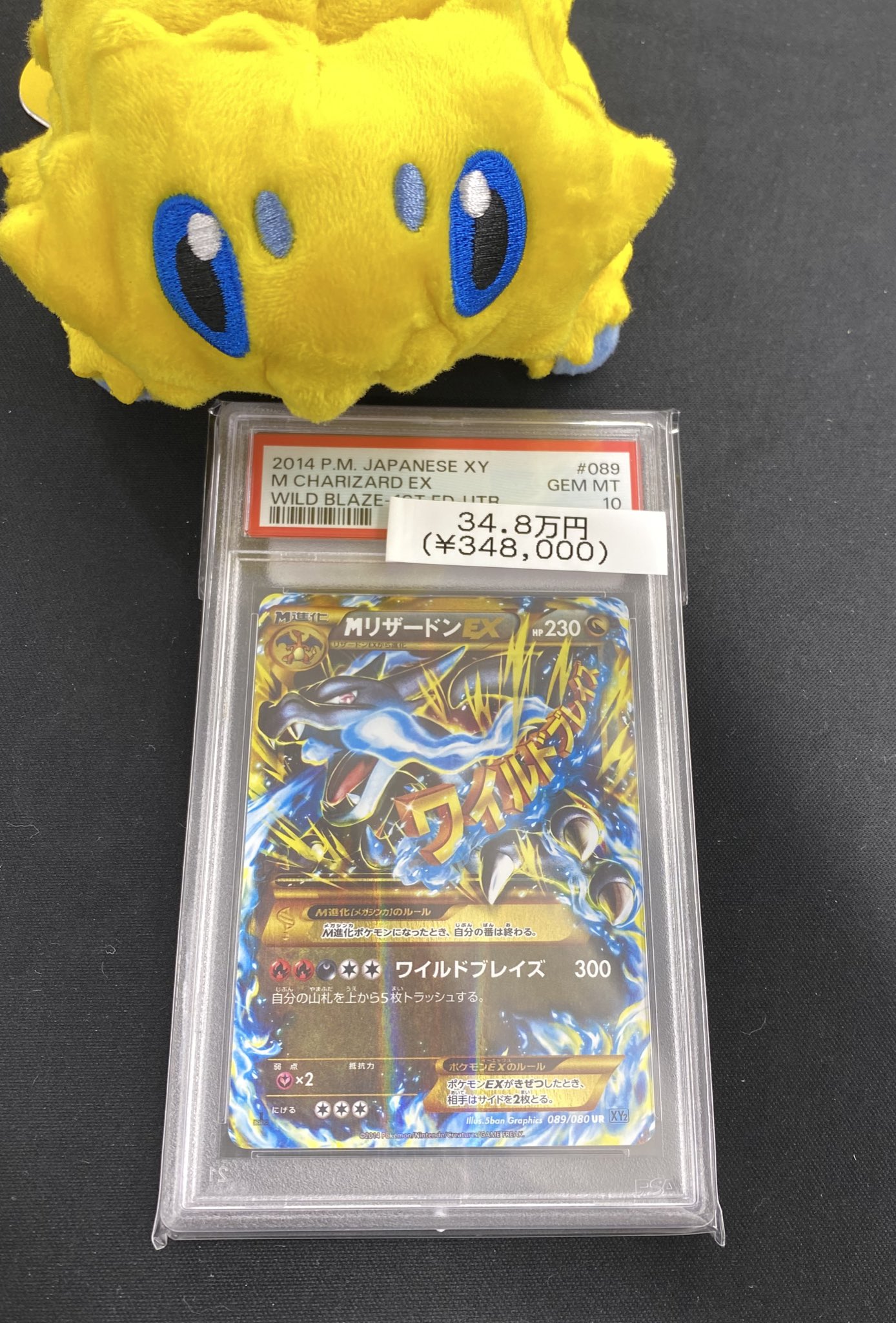 マクシミリアン・リュス、海外版超希少レゾネ、新品額付 magi新宿西口店【カードショップ】【TCGshop】 on X: 