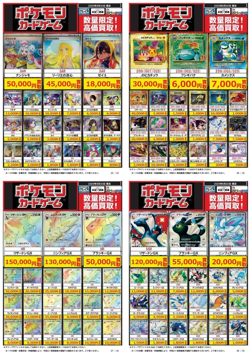 おじゃま館 長居店＠トレカ、ゲーム売るなら！ on X: 