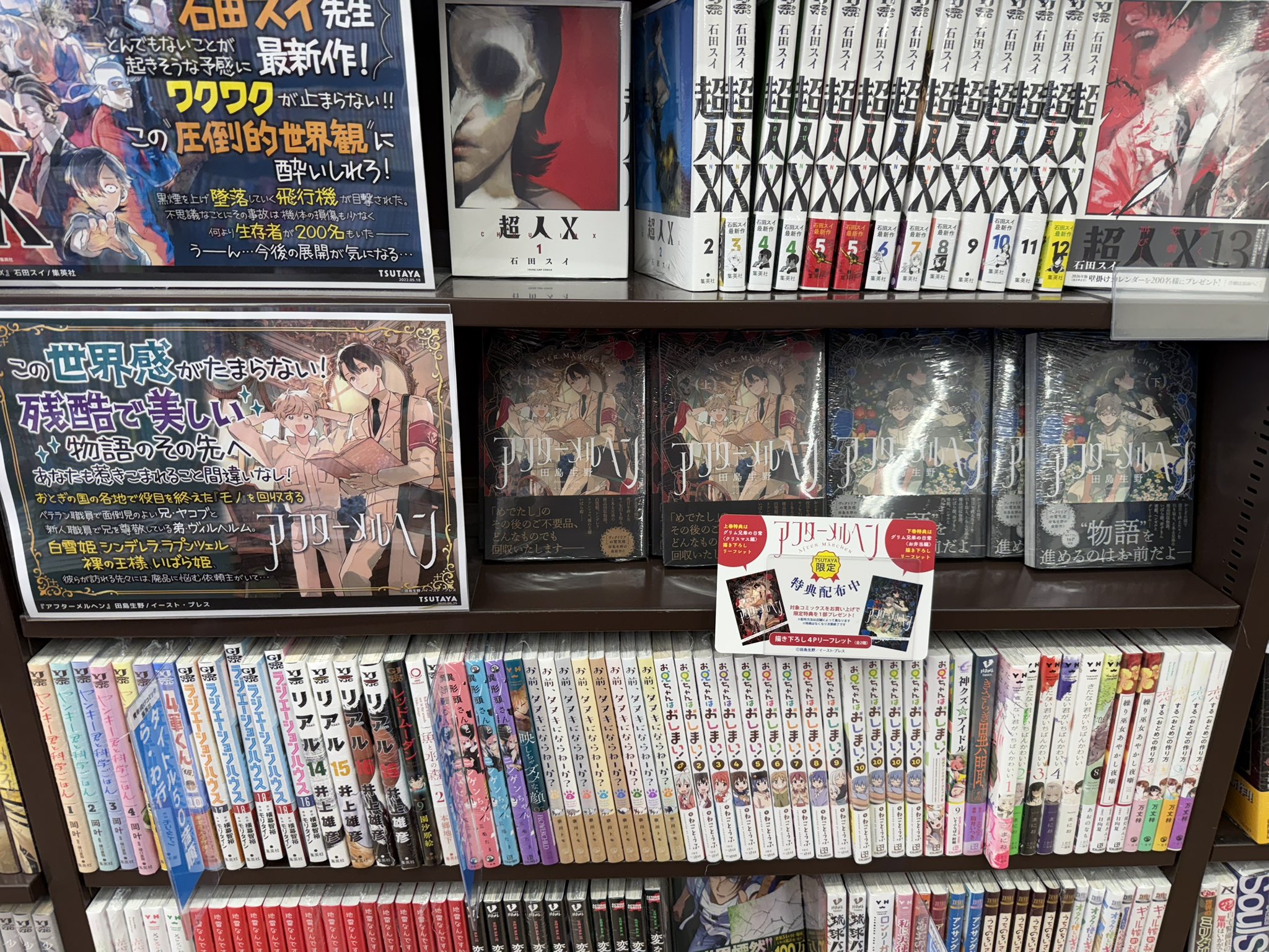 書店限定特典4Pリーフレット付商業BL23冊セット 書店限定特典4Pリーフレット付商業BL23冊セット - メルカリ
