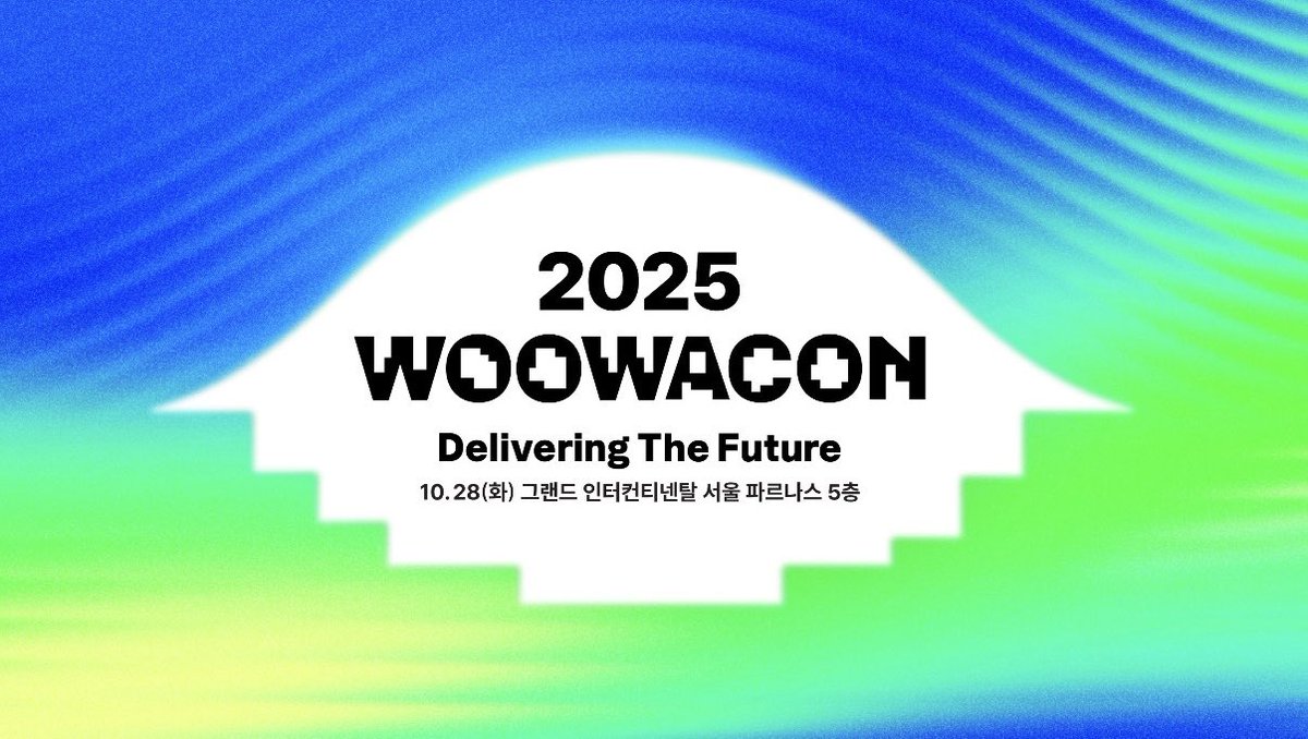 우아콘 2025 참가 신청이 열렸어요🥳👏👏 10월 28일 진행! 작년에 인기 많았던 멘토링 세션이 또 열렸네요👍
2025.woowacon.com