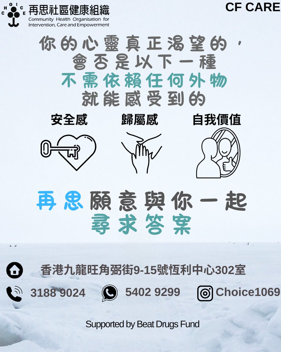 「冰」與Chem Fun：那些被淹沒的心聲
Chem fun（藥愛）中藥物的效用與使用者的心理動機之間存在著複雜而深刻的連結，藥物不僅提供生理上的刺激，也像一面鏡子，照映出使用者內心深處渴望被理解、被接納的聲音，如同靈魂深處的迴響。如你也有Chem
