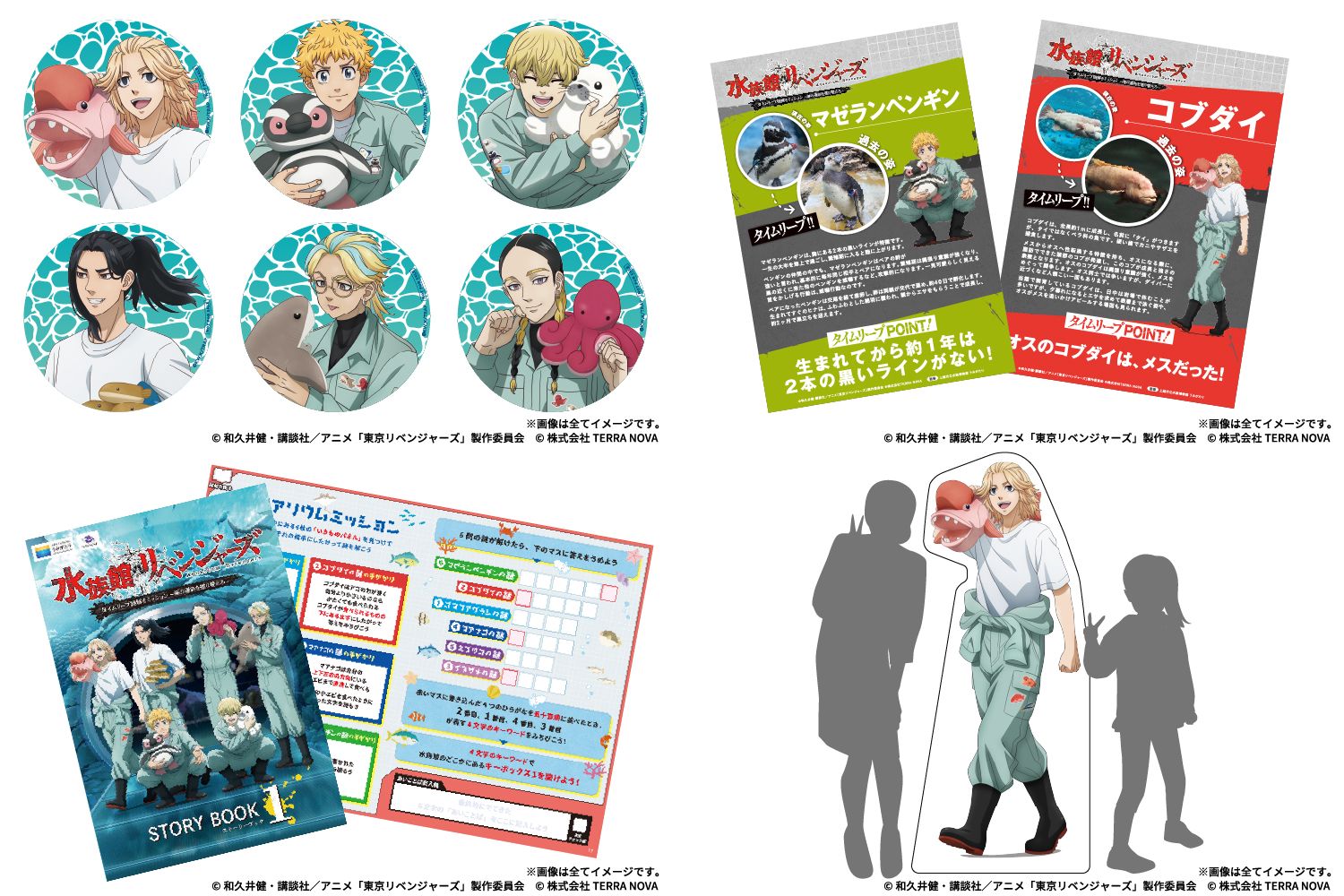 東京リベンジャーズ グッズ&情報 (@goodstoman55) / X