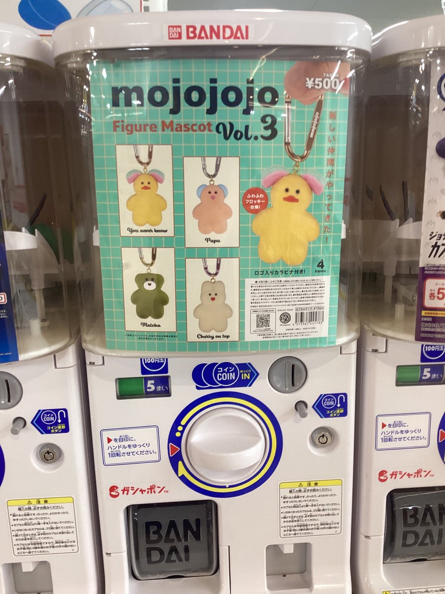 新品 2019年発売 mojojojo チャム わたあめ 3030 mojojojo - Search / X