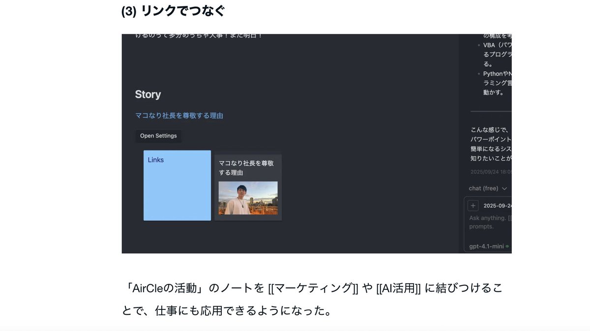 AiAircle34052's tweet image. 【無料note配布📚】
「メモしても頭に残らない…」
そんな悩みを終わらせる一冊を作りました!
初心者でも失敗しない『Obsidian』活用法👇
・挫折しない情報整理術
・正しいメモの取り方と実践例
・思考が広がるリンク活用法
⚠️受取り期限 〜9/27 23:59
▼配布条件
フォロー
いいね&リツイート…