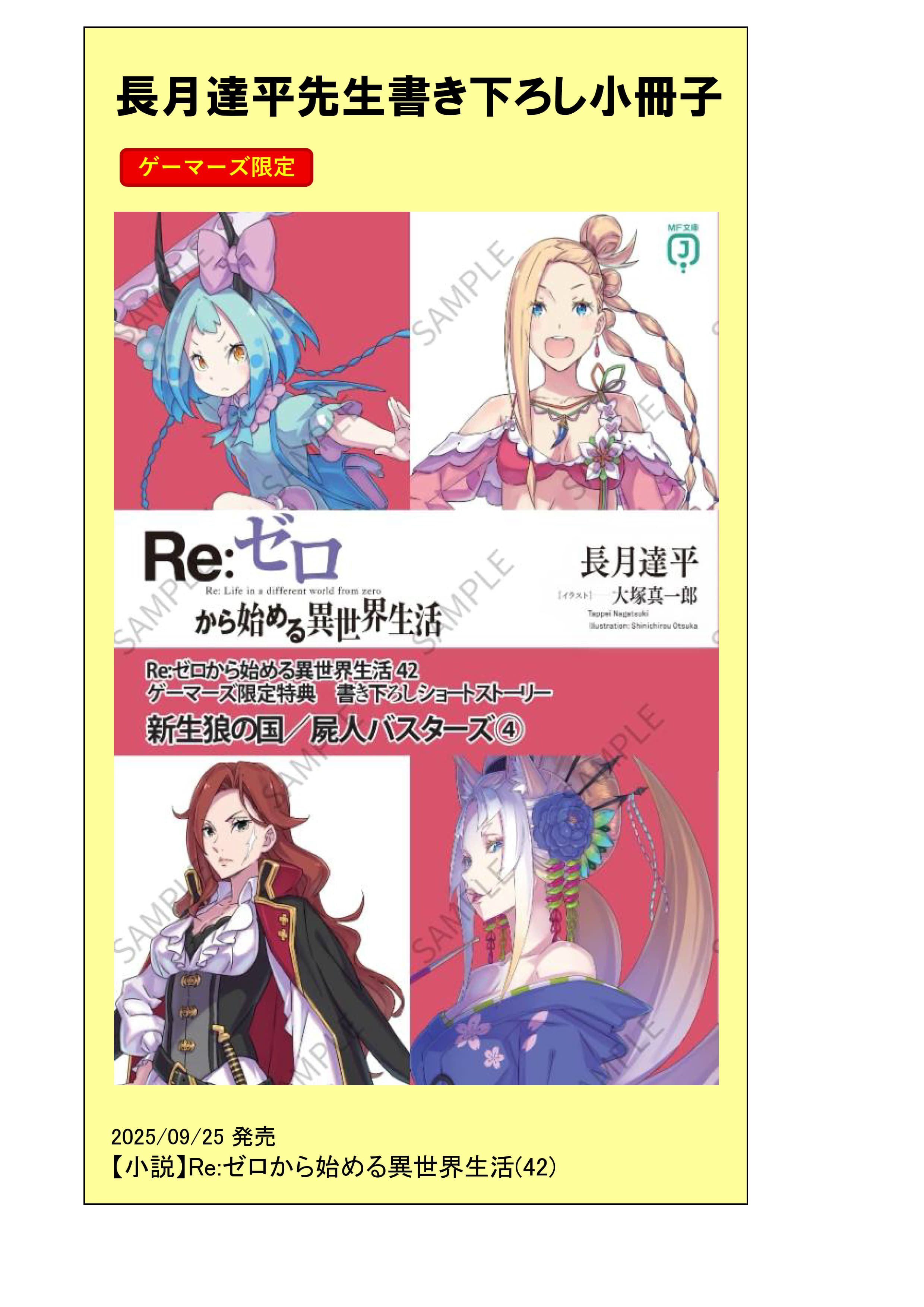 ゲーマーズ仙台店 on X: 