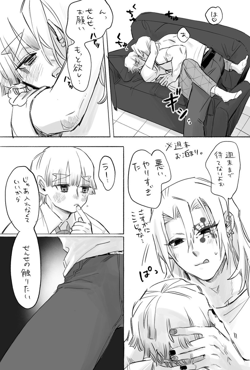 #03公然アフター
展示してた宇善のまんが6枚です。
ぬるいけどR18なのでﾎﾟｲﾋﾟｸです↓
poipiku.com/860758/1222735…