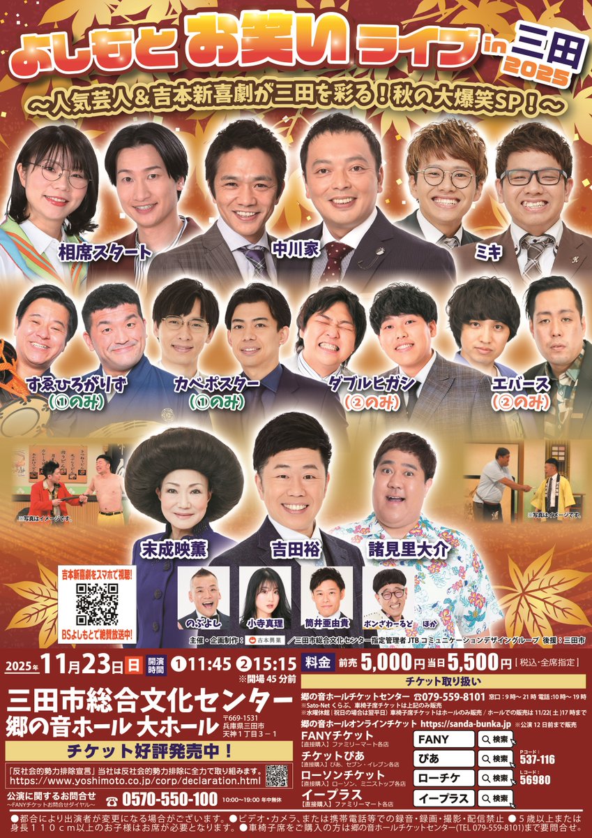 【ゆ様】2/14 東京着 直送 時間指定あり バルーンギフト 芸人 吉本 ライブ ZAZYやTEAM BANANAなど若手芸人が単独祭り！ヨシモト∞ホール