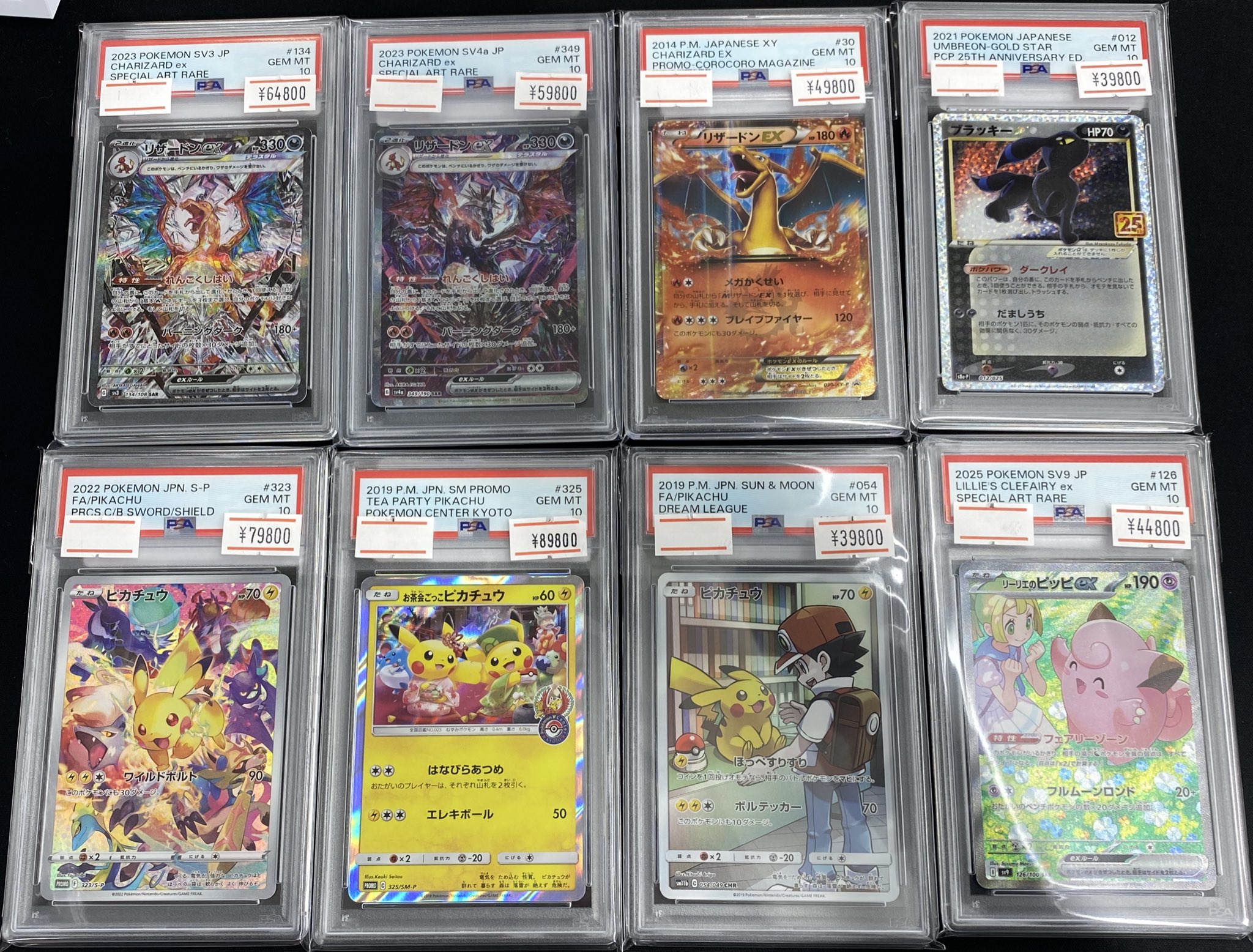 Psaピカチュウ、リザードンまとめ売り！ 最終値下げ】リザードン ピカチュウ4枚セット ポケモンカード 未