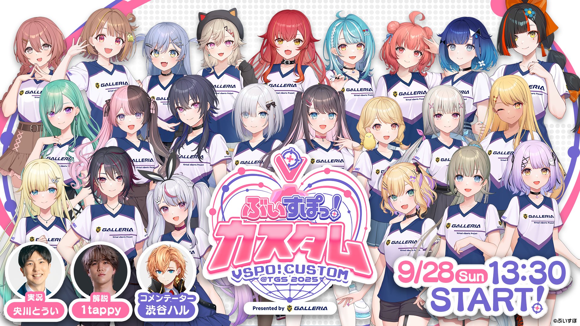 ぶいすぽっ！【公式】 (@Vspo77) / X