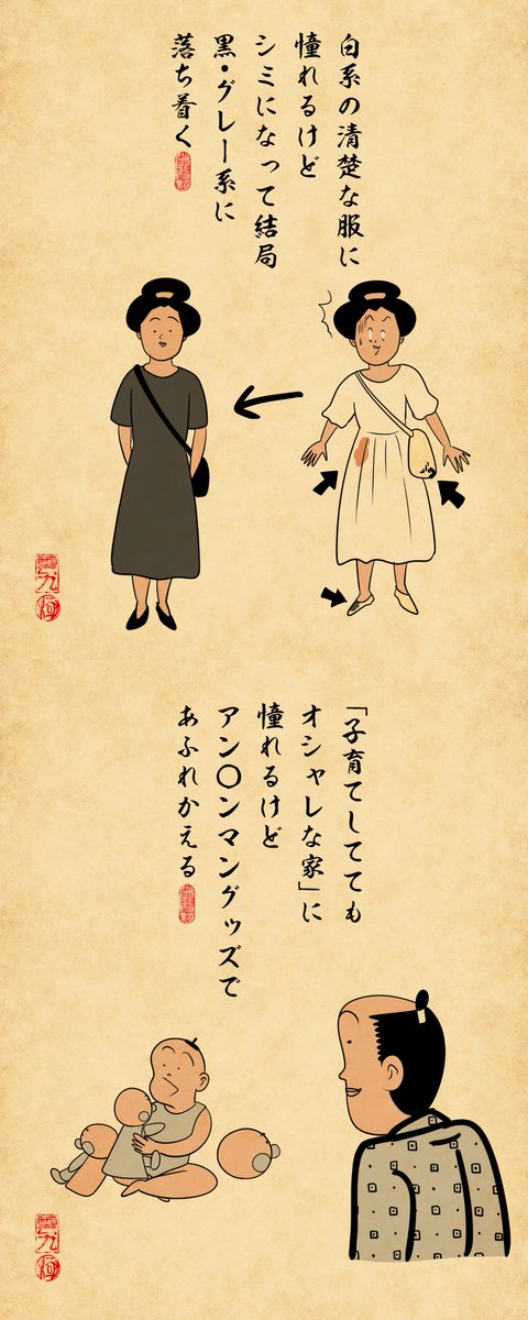 憧れと現実あるあるでござる。他にどんなのあるでござる？？