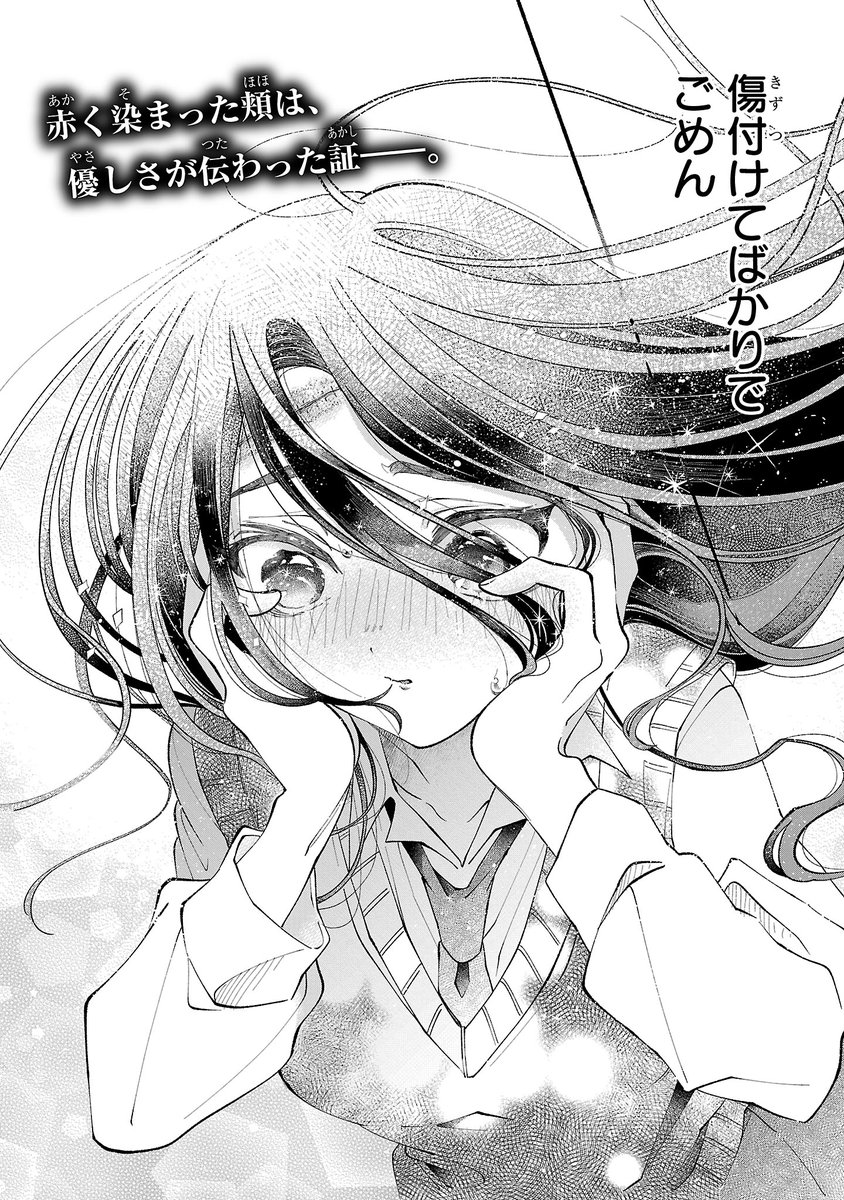 Post by 『御門くん、今日もビジュがいいですね』公式 on X: (6/6)