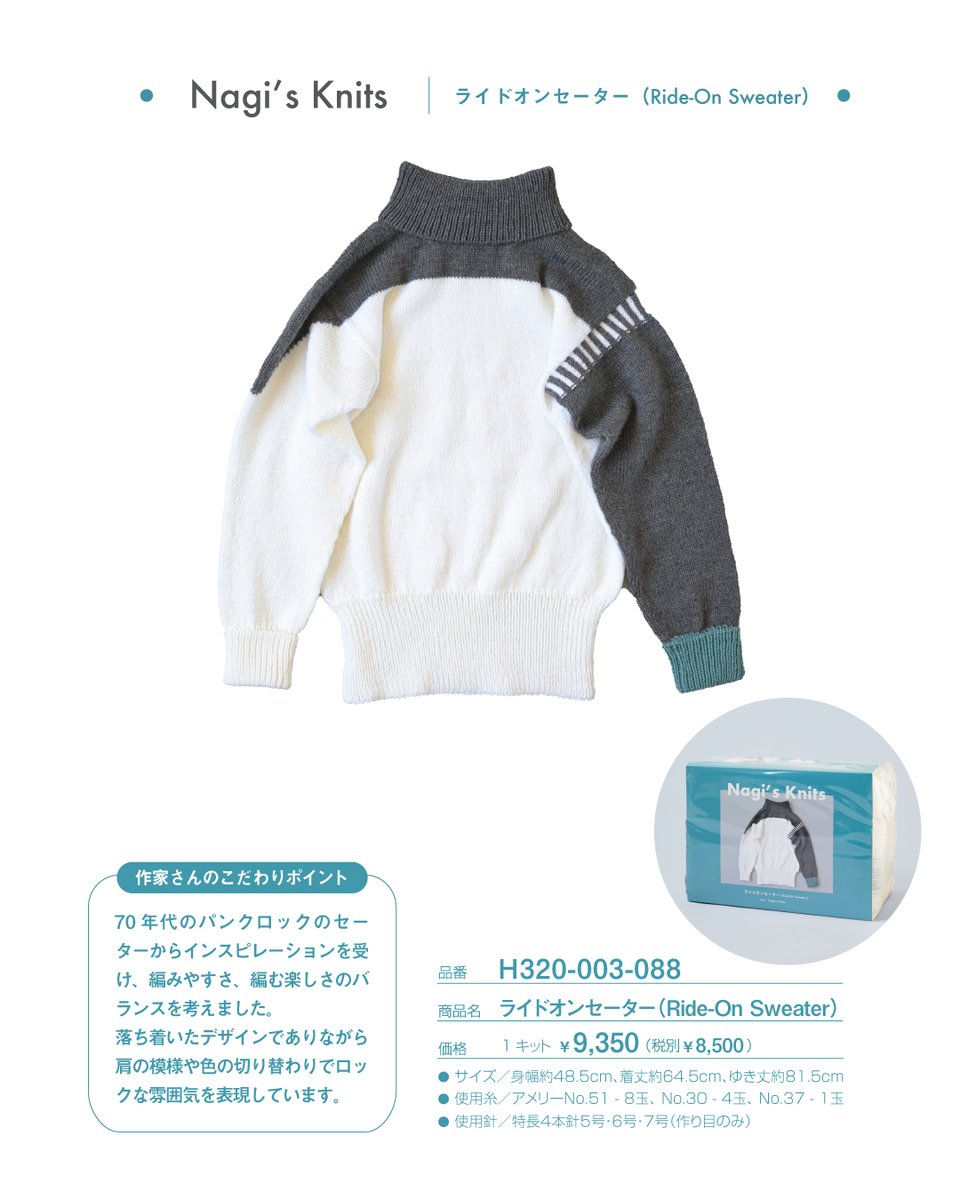 あむゆーずfromハマナカ公式 tweet media