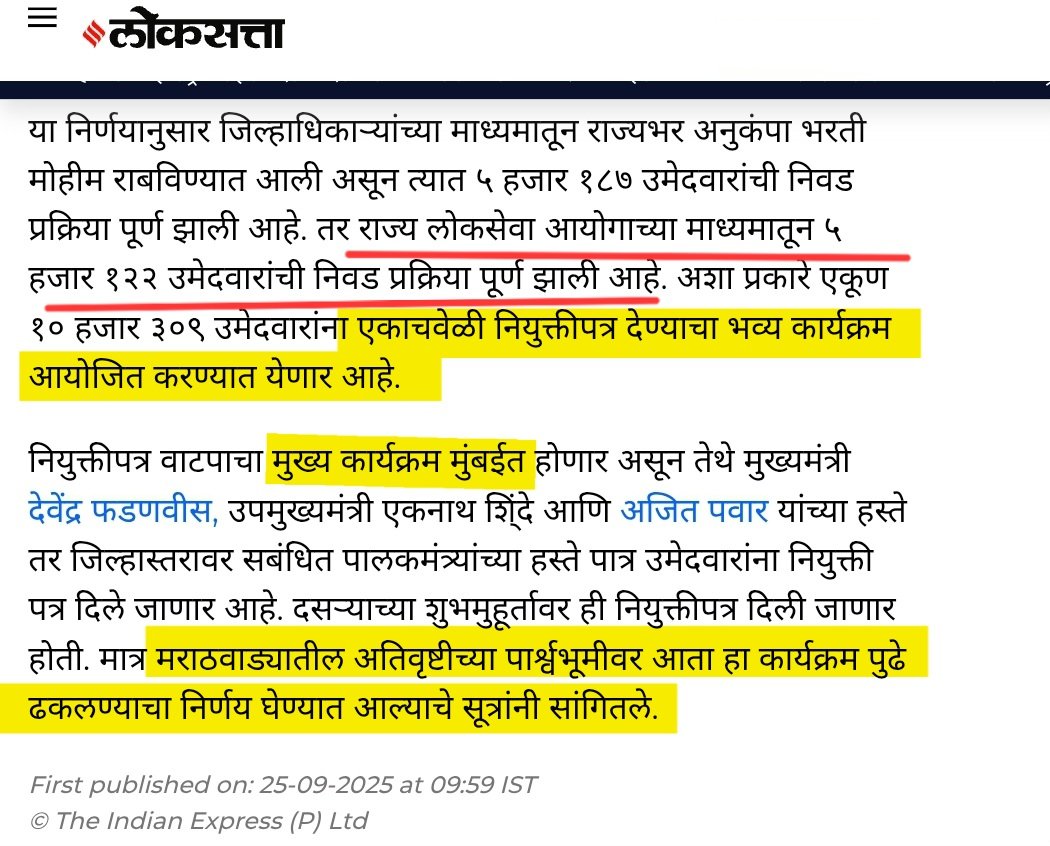 पुण्याची MPSC tweet media