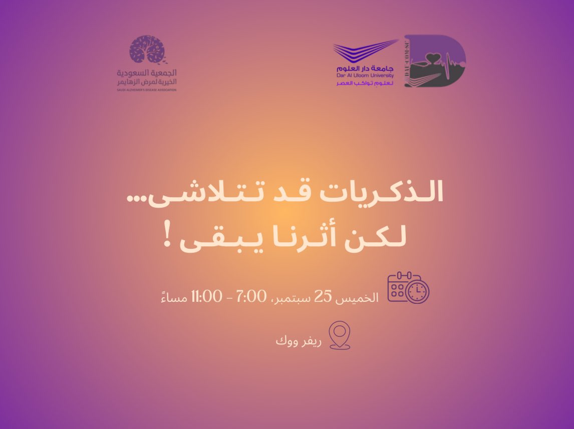 المجلس الطلابي | Student Council (@daumedicine) on Twitter photo 