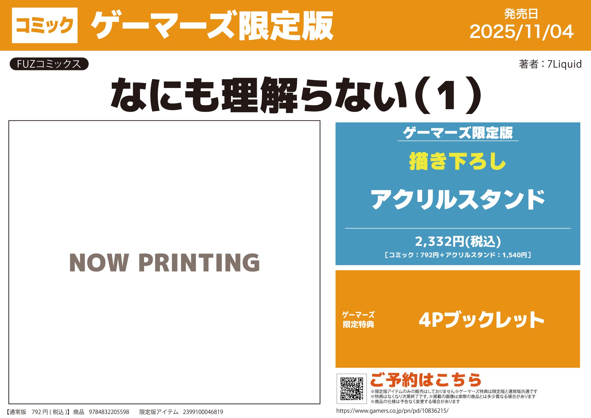 ケメ様　確認用です。 ドラマCD「レムナント5-獣人オメガバース-」 - フロンティア