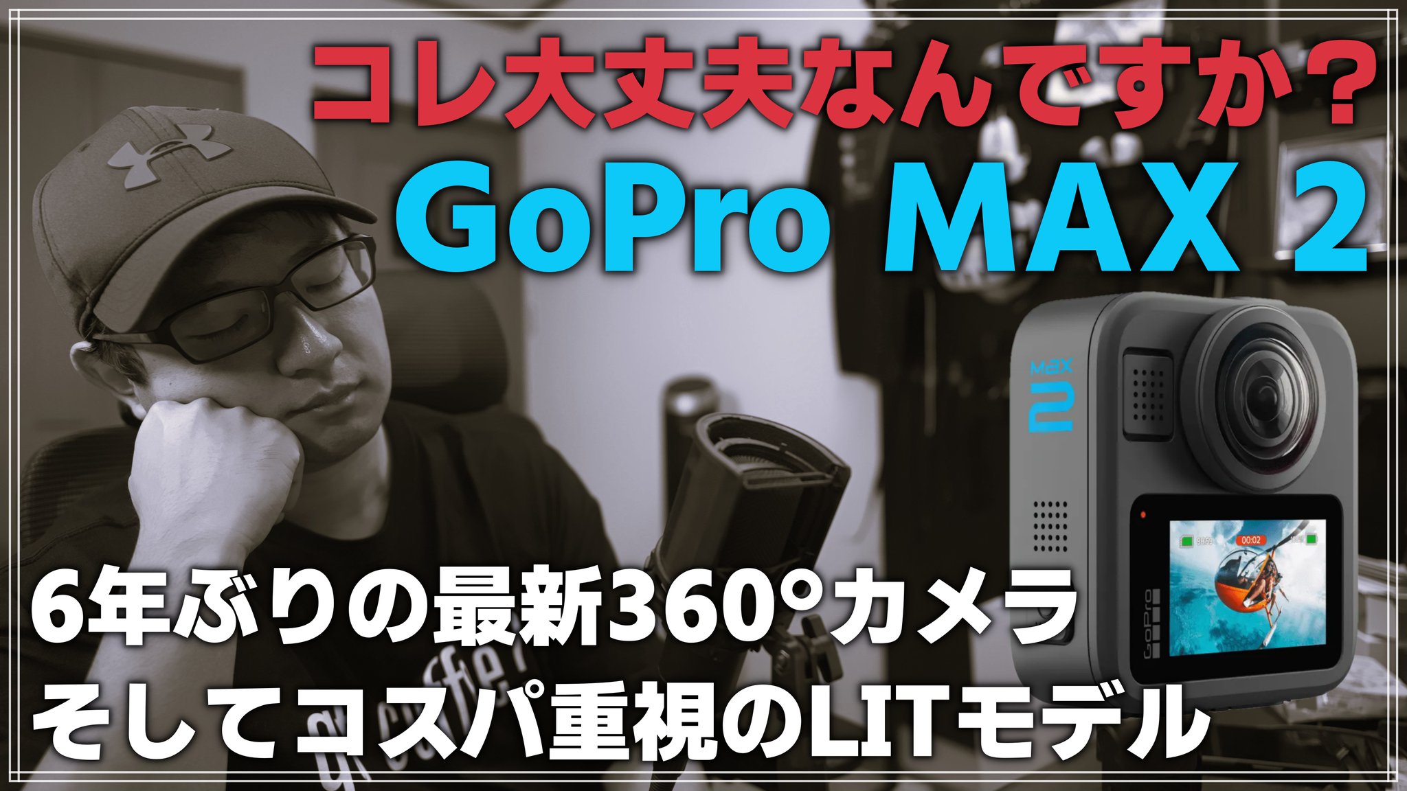 GoPro - ひかる GoPro Hero 14 Black Review (2025) – 8K Power, AI Tools