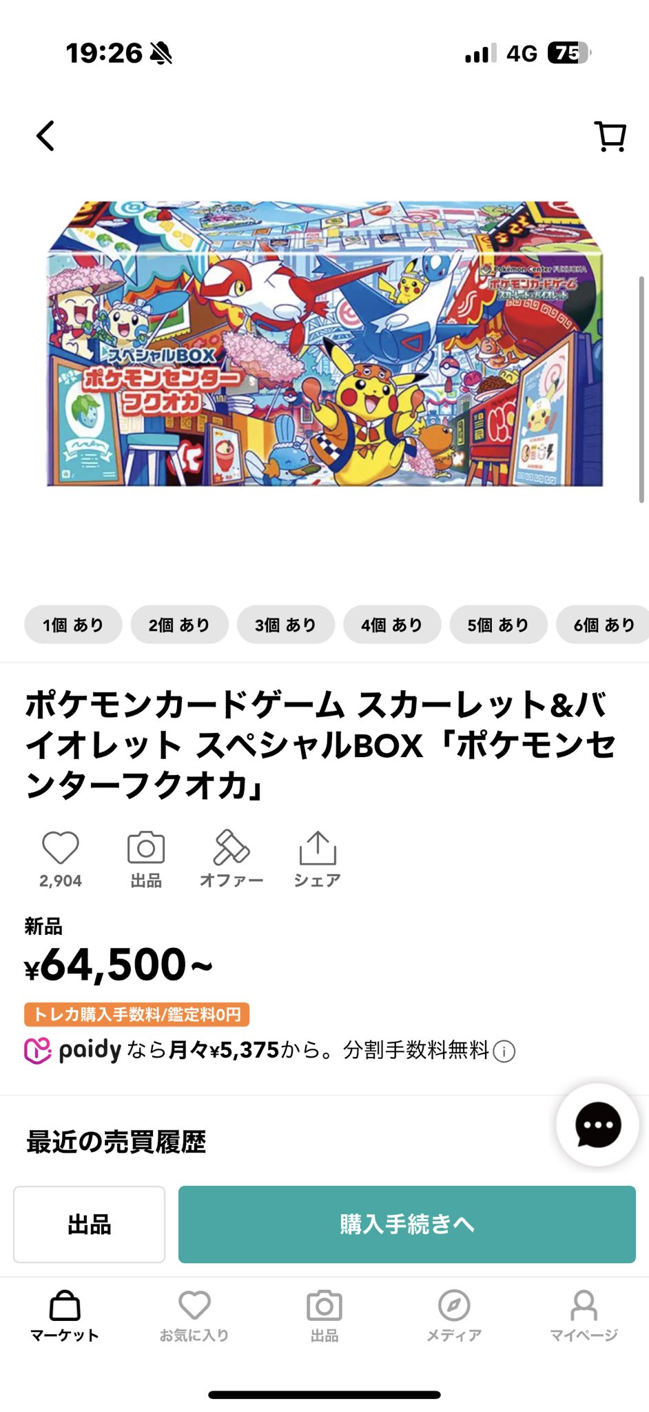 転売 死ね - Search / X
