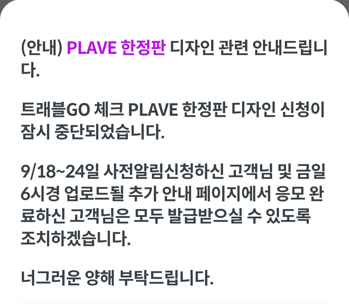 이럴거면 애초에 처음부터 발급은 다 하게해주고
그래 느그맘대로 추첨해서 포카를주던지말던지
카드발급은 그냥 좀 하게해주지 왜이러는거야
선착3만개 도대체 누구머리에서 나온거임