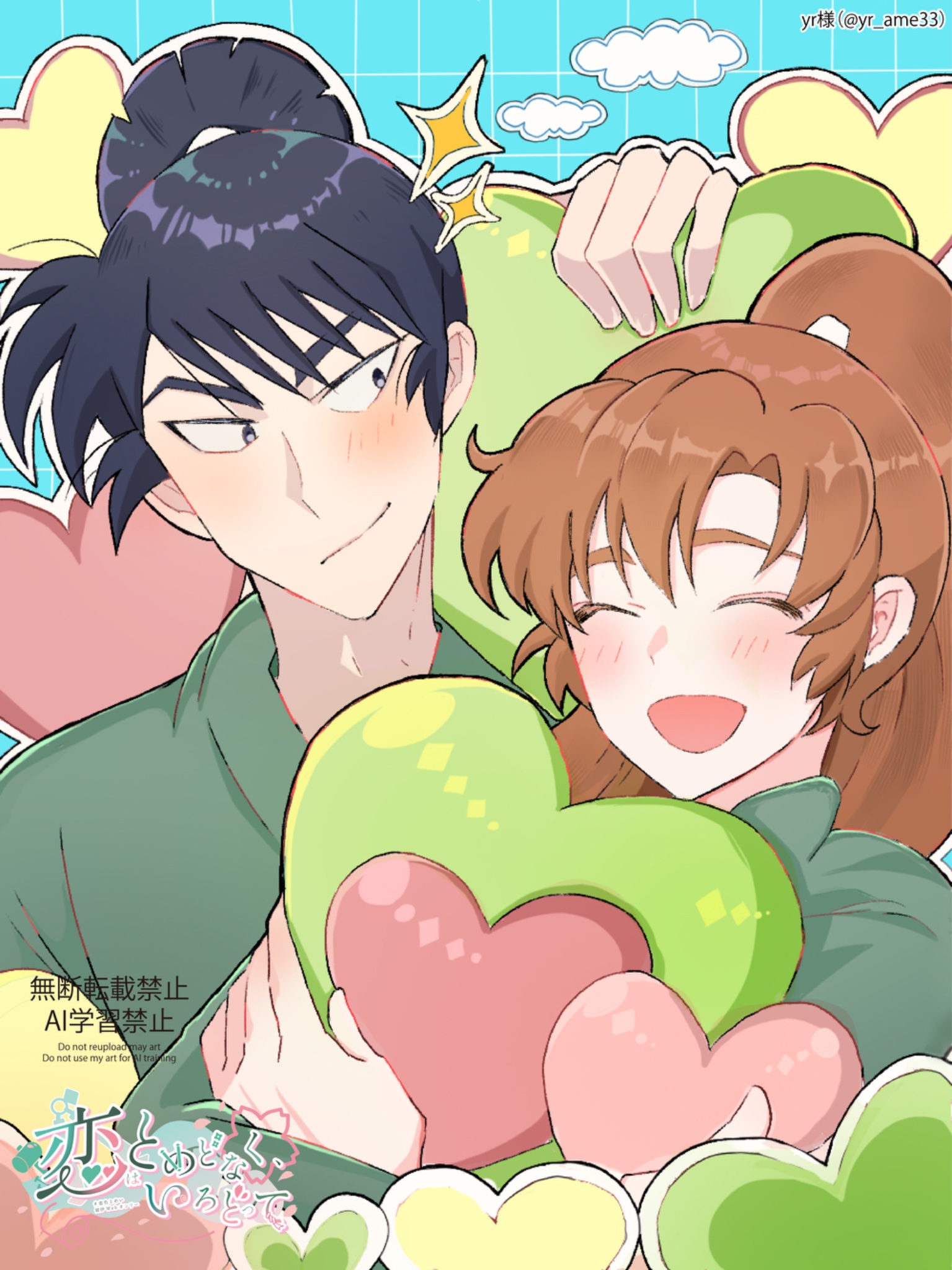 留伊Webオンリー『恋はとめどなく、いろどって』 on X:  