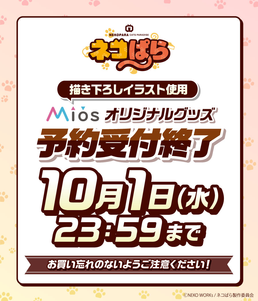 TVアニメ ネコぱら 公式 🐾Blu-ray🌟好評発売中🐾 (@nekopara_anime