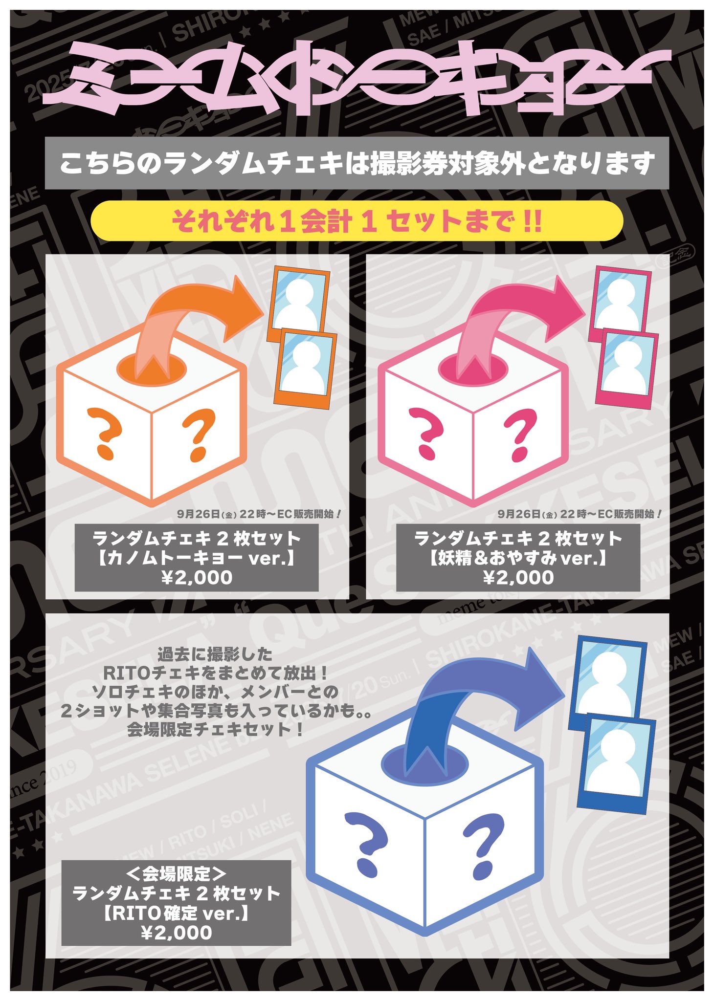 元memetokyo KOROMO りうず 点呼 チェキ 元meme tokyo. ミームトーキョー KOROMO チェキ - メルカリ