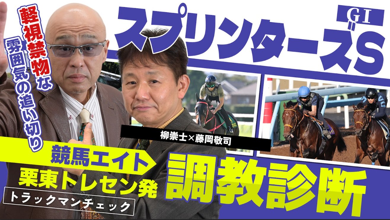 競馬新聞 約17kg 大量セット サンケイ新聞 エイト 1馬 競馬エイト公式 (@keiba_eight) / X