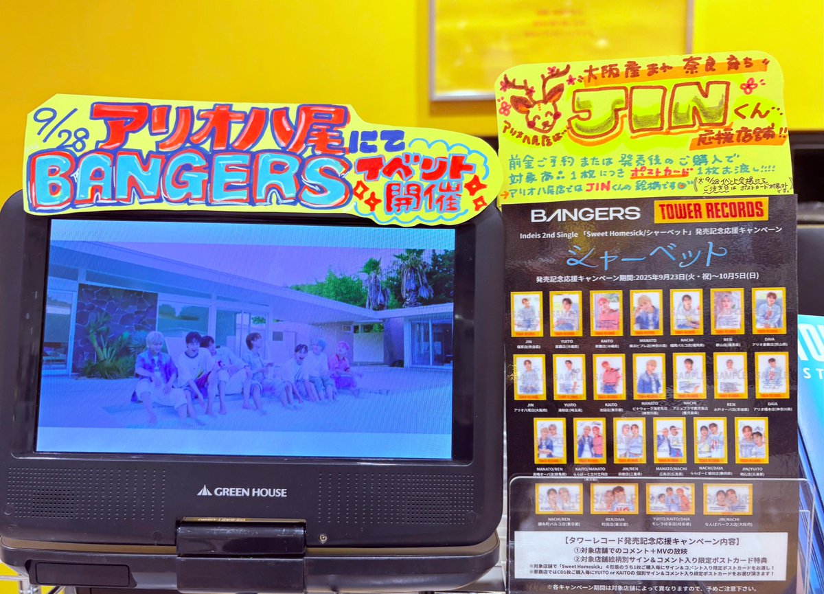 タワーレコード アリオ八尾店 on X: 