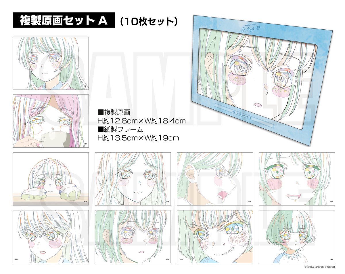 バンドリMyGo 台湾限定 ファンミーティング入場特典セット バンドリMyGo 台湾限定 ファンミーティング入場特典セット バンドリ