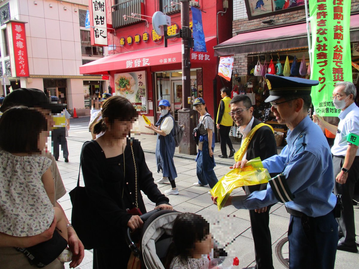 交通課です。
本日、加賀町警察署及び中華街大通りにおいて、秋の全国交通安全運動事故防止キャンペーンを実施しました。
日に日に日が暮れるのが早くなっていますので、ドライバーの皆さんは早めのライト点灯やハイビームを有効活用して事故防止に努めましょう！
＃秋の全国交通安全運動