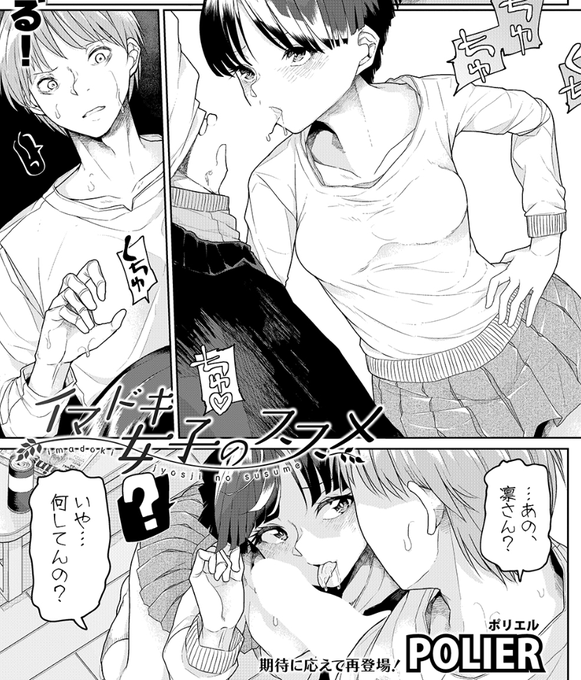 先日発売のCOMIC真激11月号に載ってます
よろしくお願いします🙇 