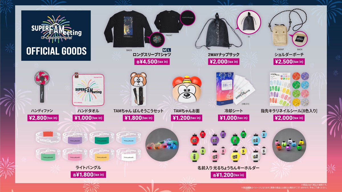 11月12日(水)発売『Steal The Show / レシピ』の3形態同時予約購入特典