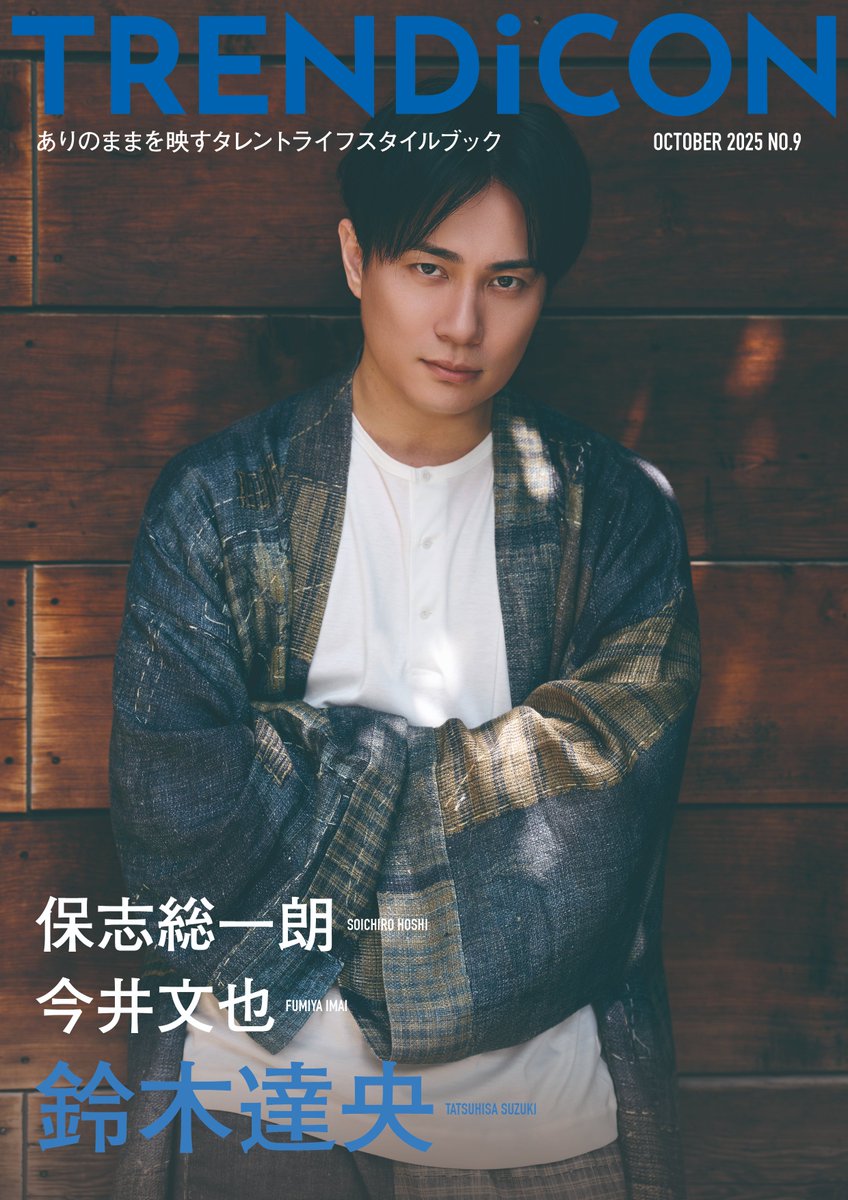 今井文也 今井文也写真集concept？ 2024年09月30日発売号 | 雑誌/定期購読