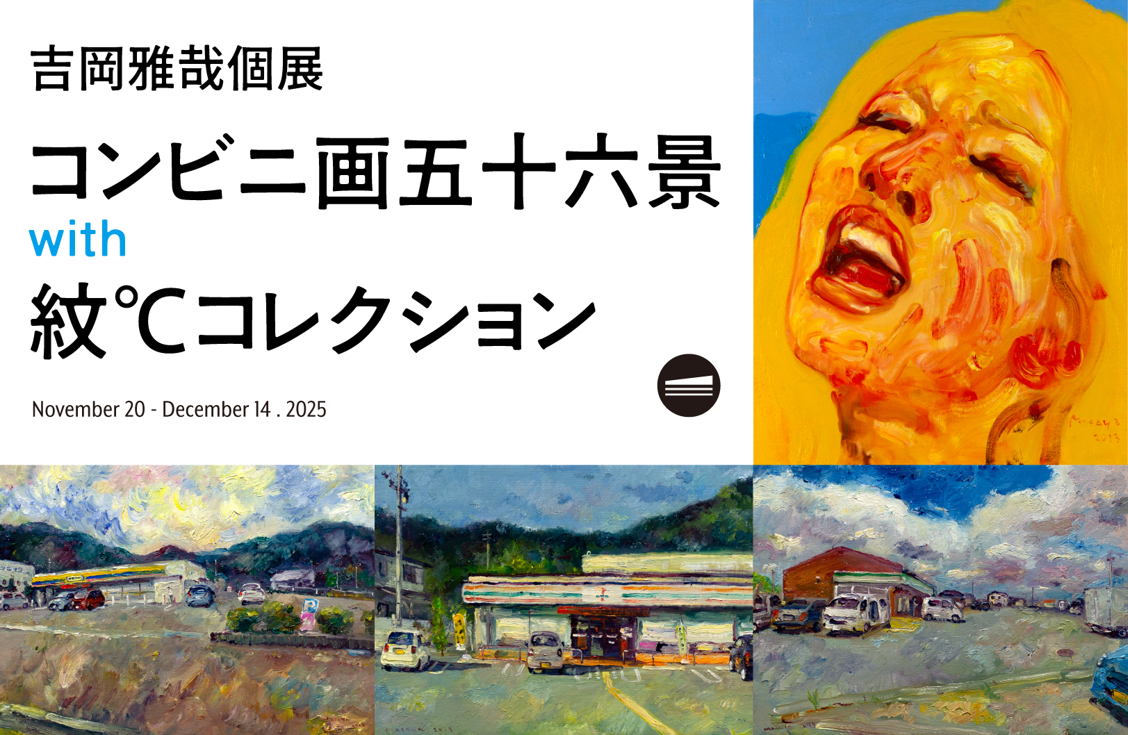 みんなのギャラリー｜Minnano Gallery on X: 