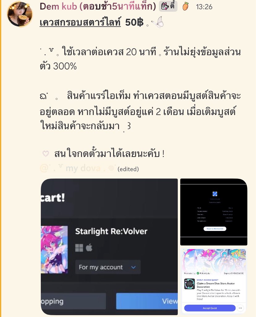 docottivan's tweet image. รับทำเควสกรอบนะครับ ซื้อเกมแล้วพร้อมลั่น 

กรอบละ 50฿ รอบนี้น้องเป็นสีฟ้า

˙ . ꒷ Line : @dovanshop  𓈒    ㅤׂㅤ 𓋭 
˙ . ꒷ Dc shop : discord.gg/CaG4YvBXCF

#ดิสคอร์ด #ไนโตรดิสคอร์ด #รับเติมไนโตร #เติมไนโตร #fivem  #เติมnitro #ไนโตร