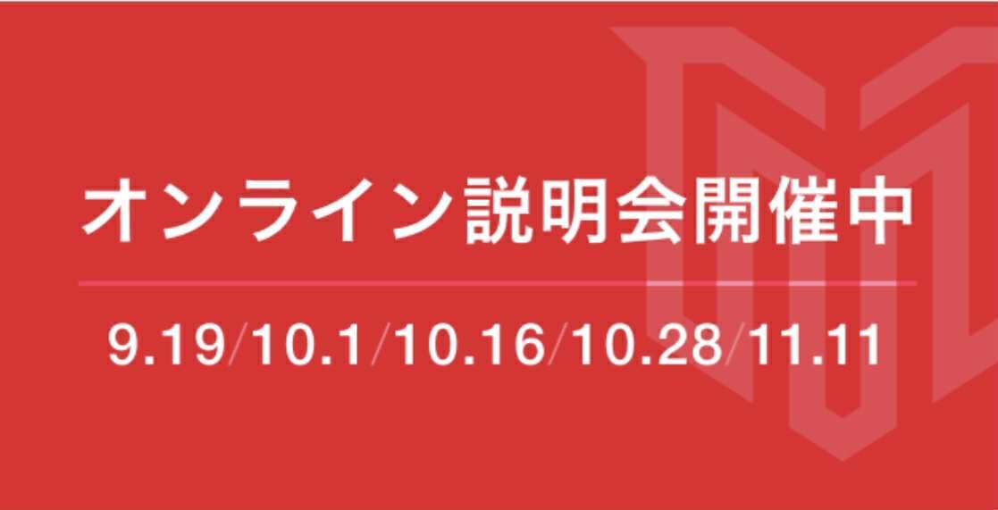 MAKERS_U's tweet image. 11期募集に際し、11月12日までの募集期間中は、全5回オンライン事前説明会も開催します。
makers-u.jp/app-guidelines
第一回は先日終了し、第二回は、
・10月1日（水）18時00分〜19時30分
です。…