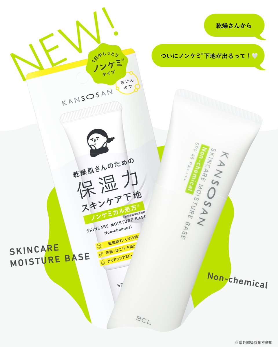 BCLカンパニー on X