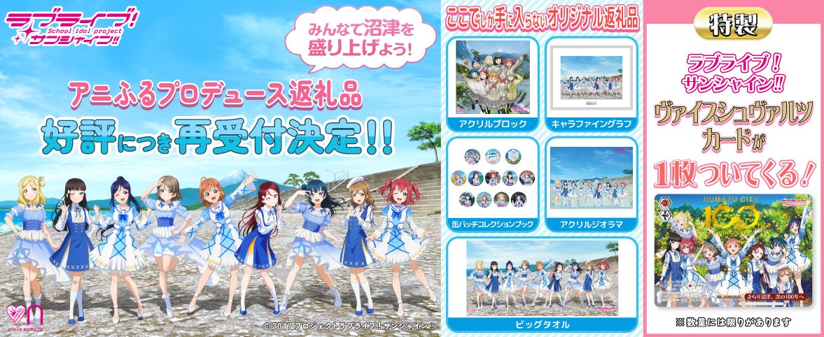 ヴァイス ラブライブ　まとめ売り カードバンク秋葉原店 on X: 