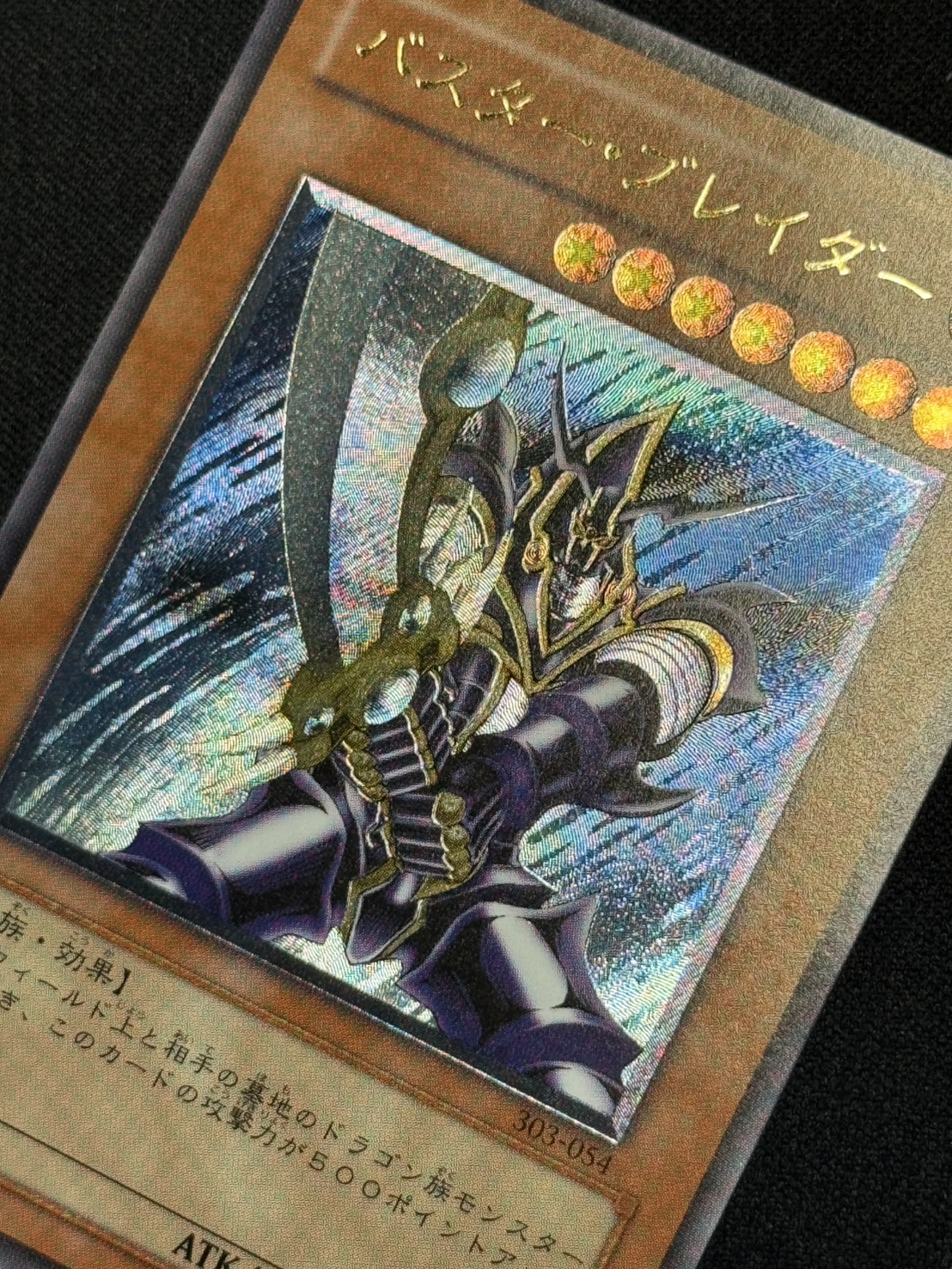 遊戯王　バスター・ブレイダー　レリーフ カードショップグラン / ［状態B］バスター・ブレイダー