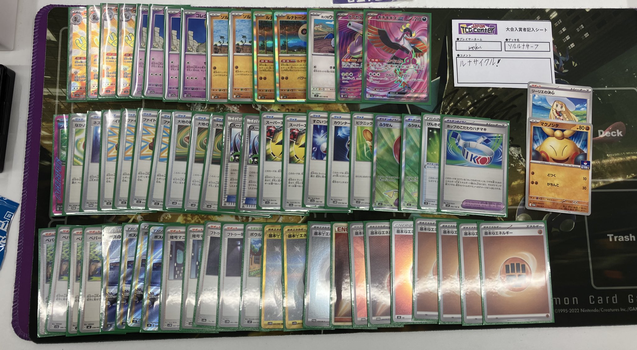 抹茶ラテ　SM-P 殿堂の書_ポケモンカードジム 殿堂バトル 抹茶ラテ SM-P 殿堂の書_ポケモンカードジム 殿堂バトル 抹茶
