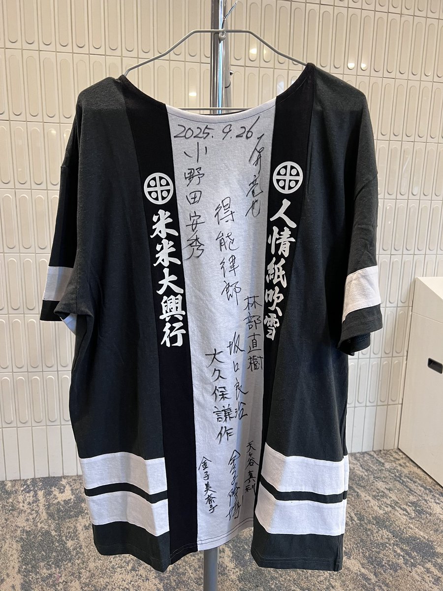 今回、「人情紙吹雪」ツアー会場限定予約特典で、 各会場抽選で1名様に