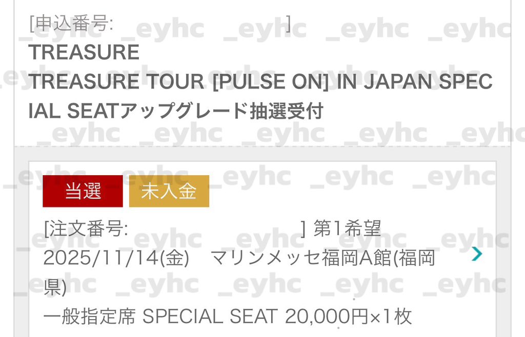_eyhc's tweet image. TREASURE TOUR [PULSE ON] IN JAPAN 買取 FC1次 

【譲】11/14   福岡 special seat

【求】定価+手数料〜

金額提示の上DMお願いします。
#TREASURE譲 #TREASURE求