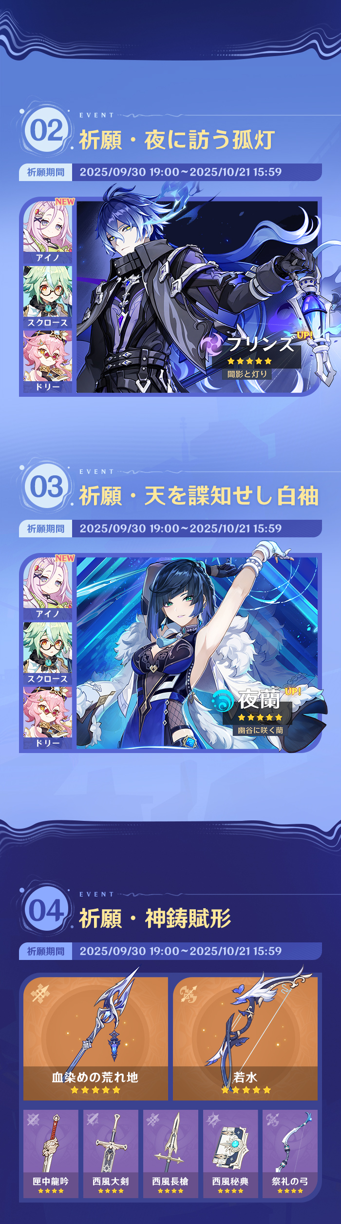 原神 テイワットグッズ てくてく冒険シリーズ ポップアップ ベネット