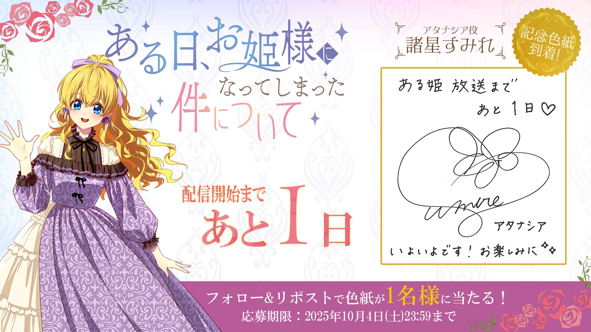 諸星すみれ つむじかぜ 直筆サイン入りポスター 諸星すみれ つむじかぜ 直筆サイン入りポスター - メルカリ