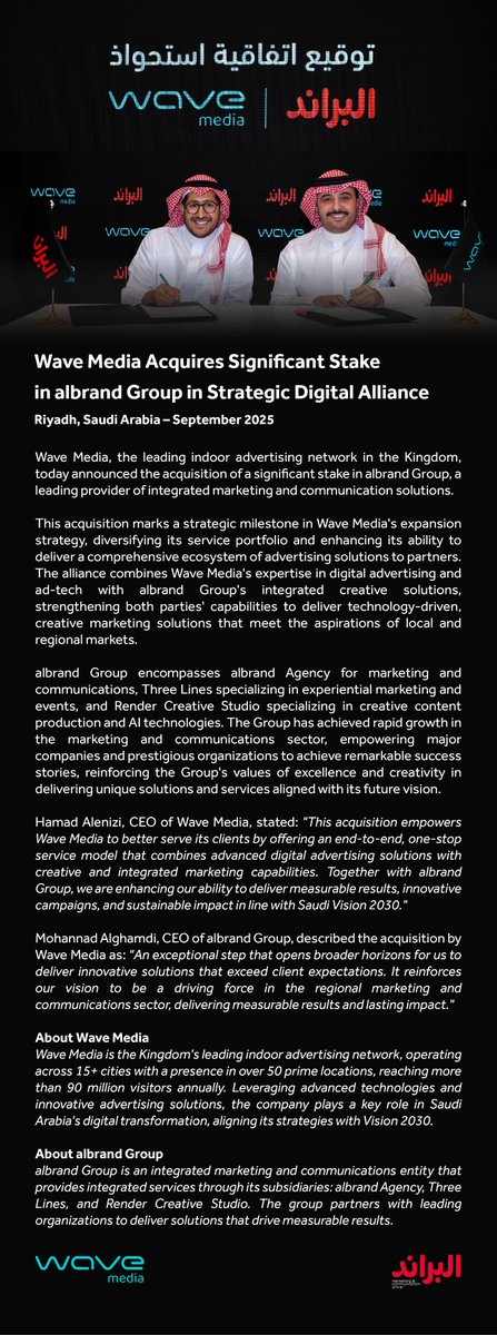 Marking an important milestone in our journey, we are pleased to announce Wave Media's acquisition of a significant stake in albrand Group, supporting the group's expansion and major ambitions while benefiting from Wave Media's expertise. <a href="/WaveMediaksa/">Wave Media | ويف ميديا</a>