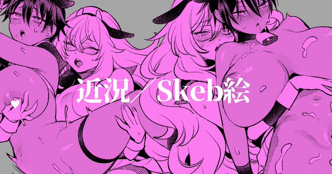 pixivFANBOXで近況/Skeb絵を公開しました! https://t.co/F011m7nYqp 