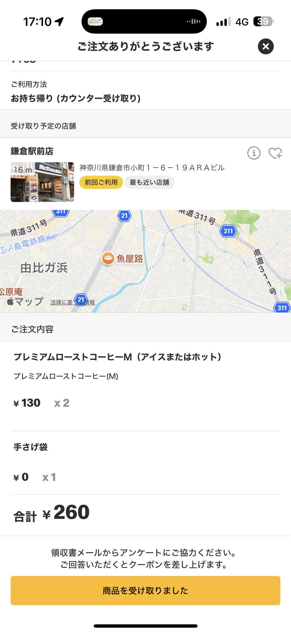 ♡ か ⚠︎15日までお取置き⚠︎ おしけん on X: 