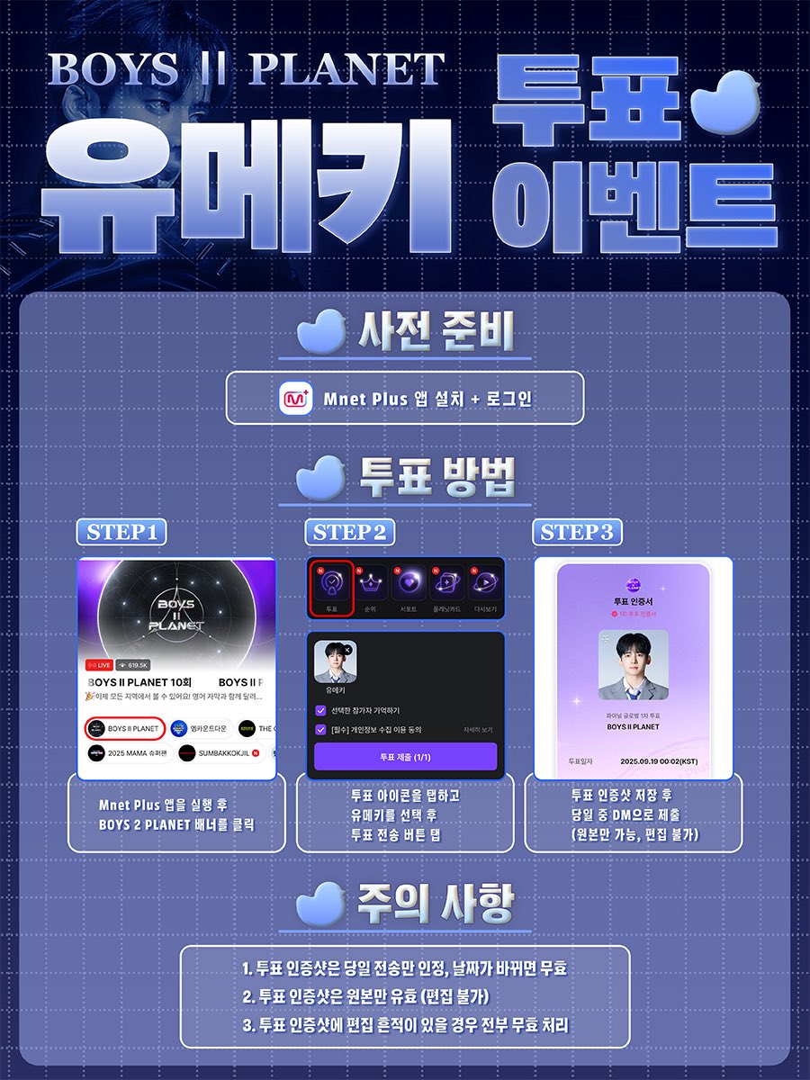 🦈💥📢 파이널 생방송 투표 이벤트 📢💥🦈

      ‼️오늘 밤 20:00(KST) ~ 생방송‼️
     ※응모 폼은 나중에 안내드릴 예정입니다

우리 자금이 바닥날 때까지‼️
갭갭‼️ 영원히 선물 드려요‼️
당첨자는 무려 2,000명 이상‼️ (이미 세는 건 불가능‼️)

🌎 에르메스‼️ 구찌‼️ 스케로쿠(⁉️)
OLIVE YOUNG