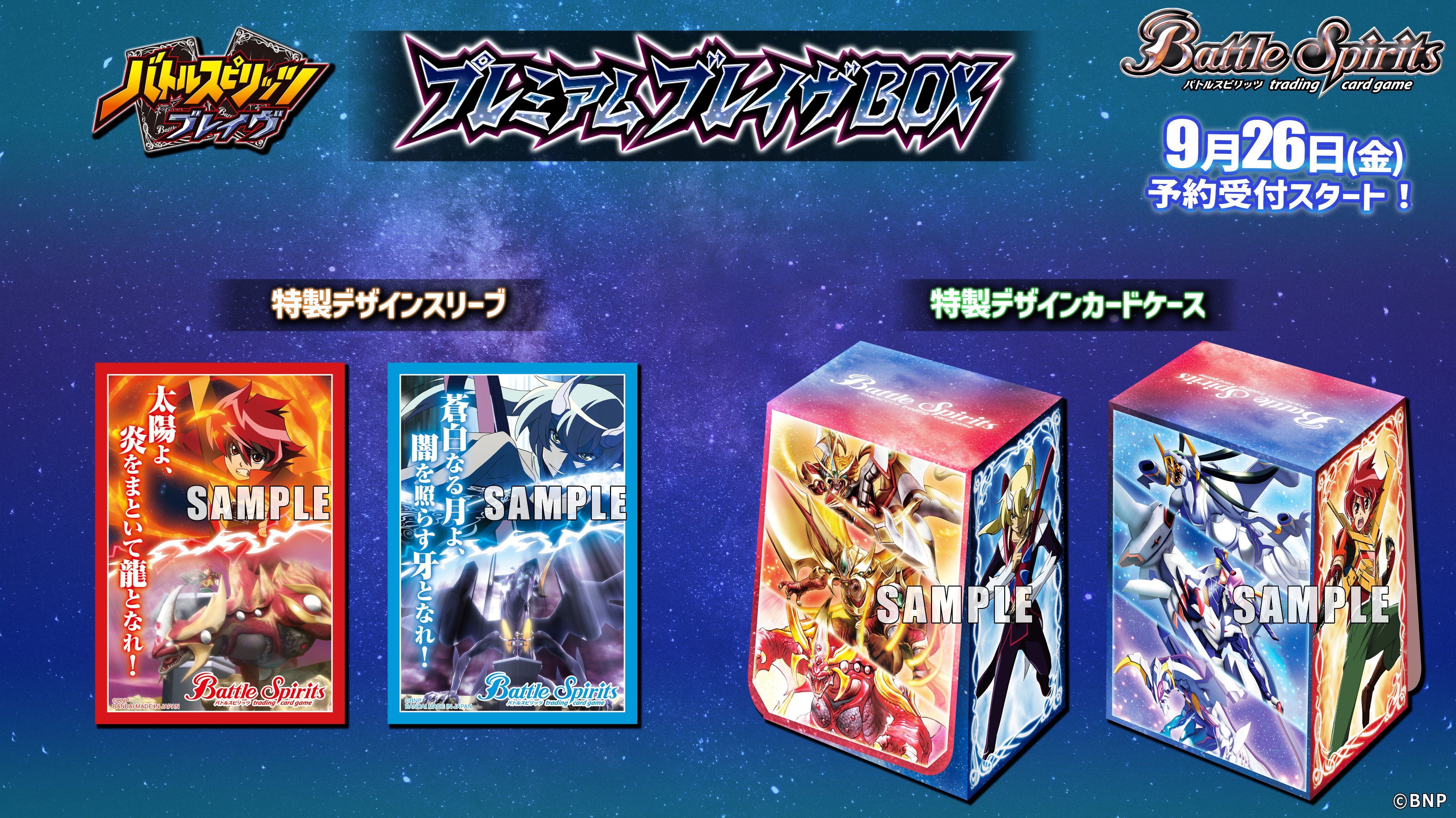 バトルスピリッツ on X: 