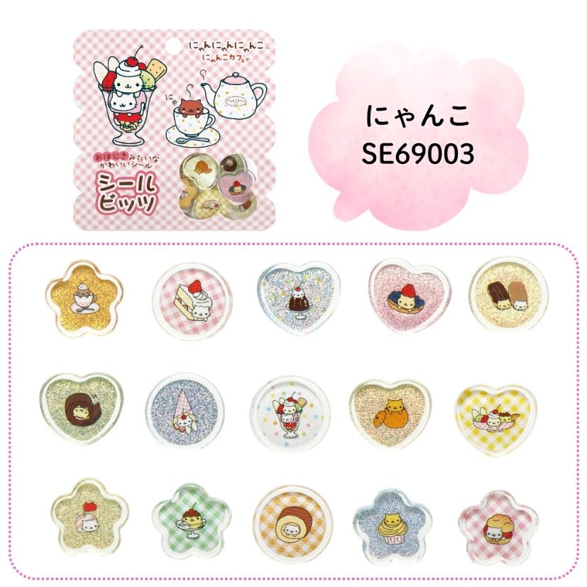 ええええちょっと😭‼️ずっと売り切れてた、にゃんにゃんにゃんこの
