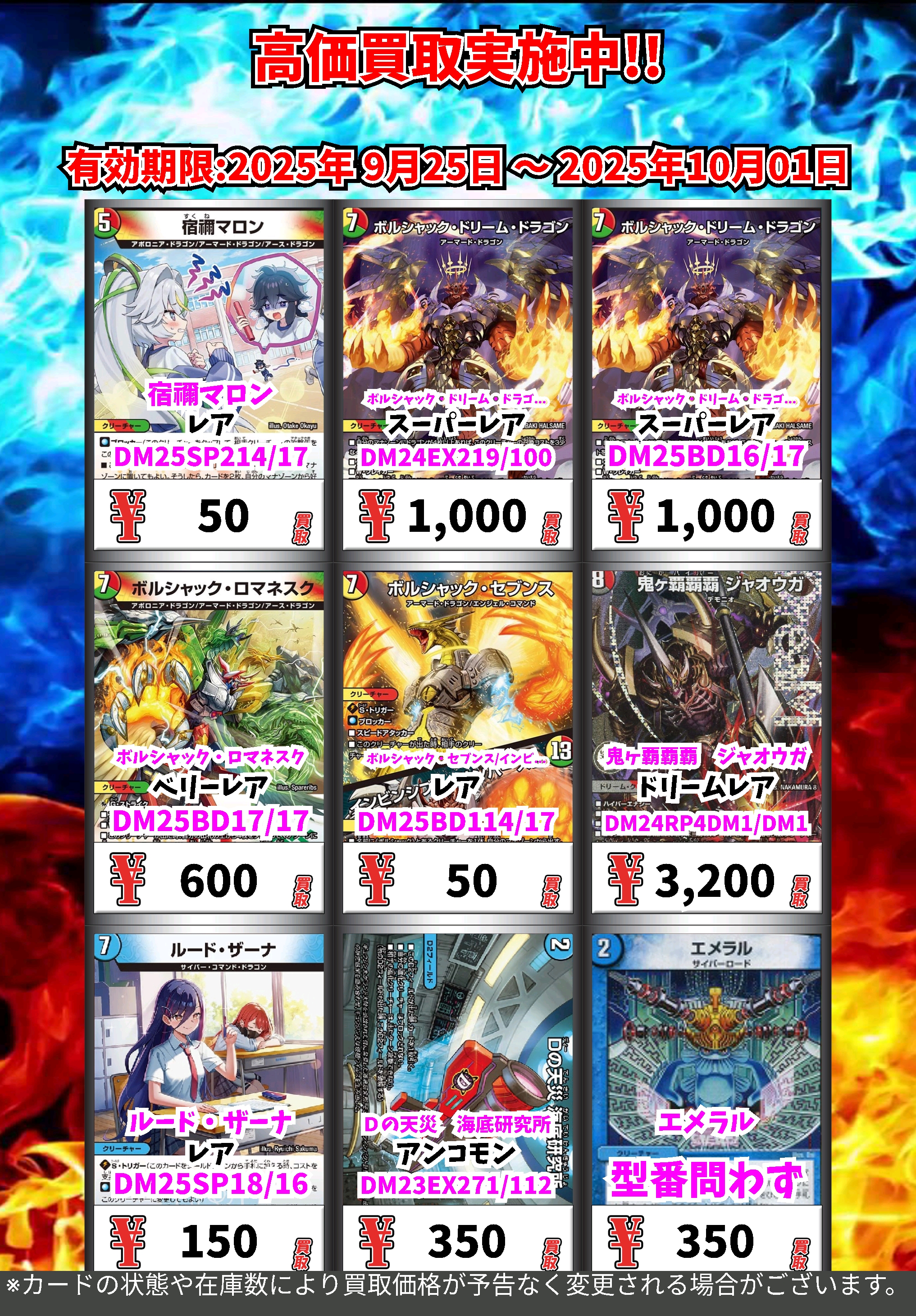 カードボックス玉島店 on X: 